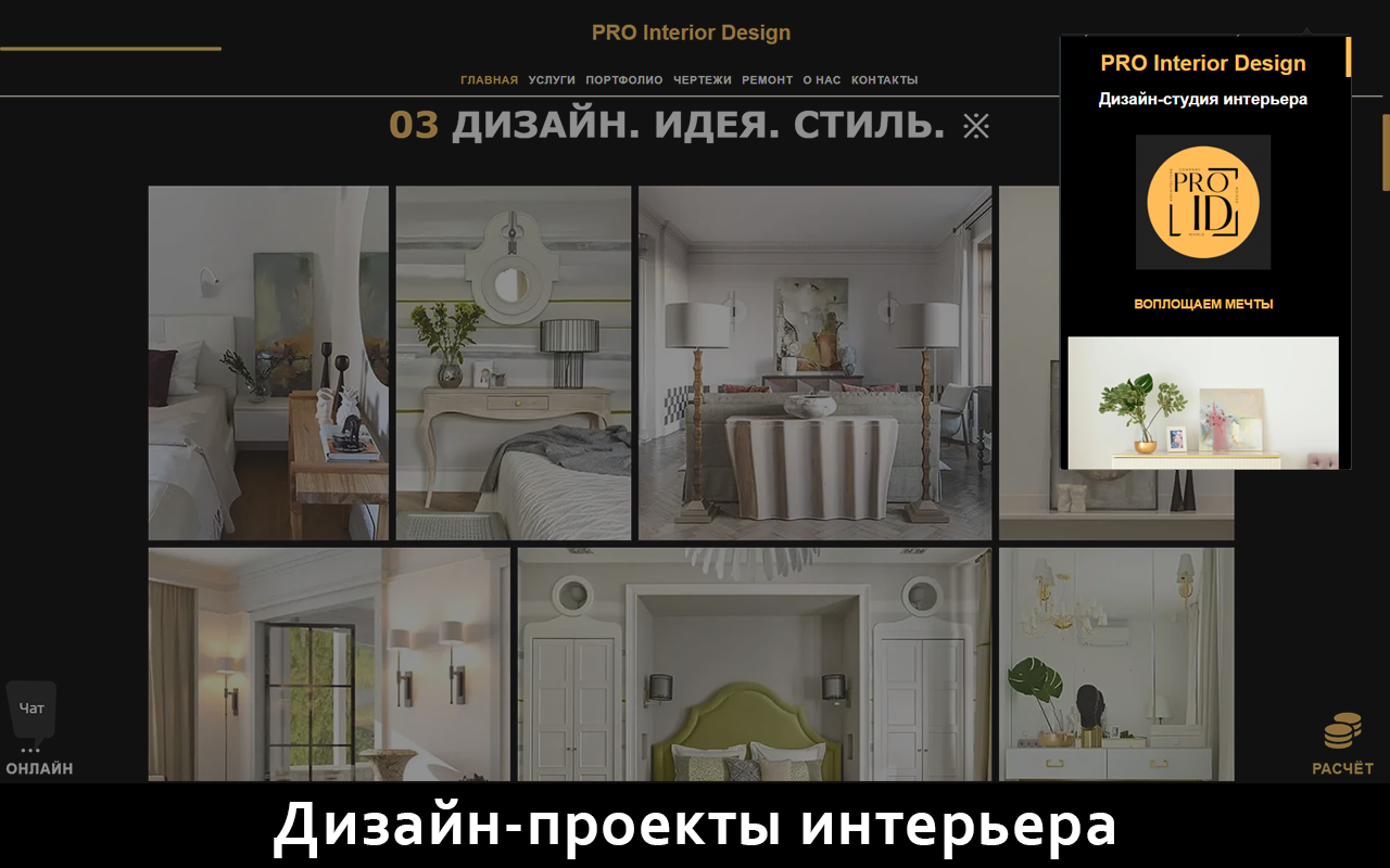 PRO Interior Design — PROID.studio chrome谷歌浏览器插件_扩展第1张截图