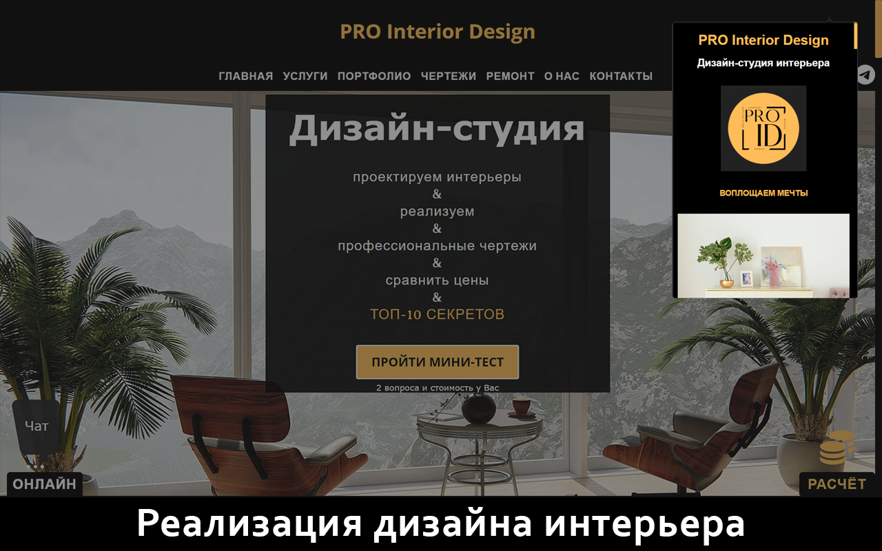 PRO Interior Design — PROID.studio chrome谷歌浏览器插件_扩展第2张截图
