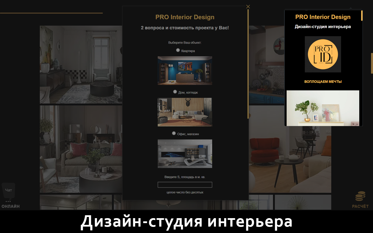 PRO Interior Design — PROID.studio chrome谷歌浏览器插件_扩展第3张截图