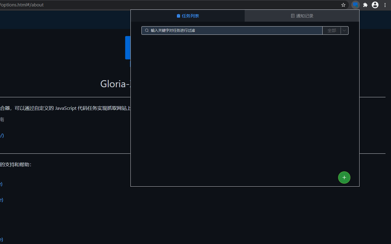 Gloria-X chrome谷歌浏览器插件_扩展第3张截图