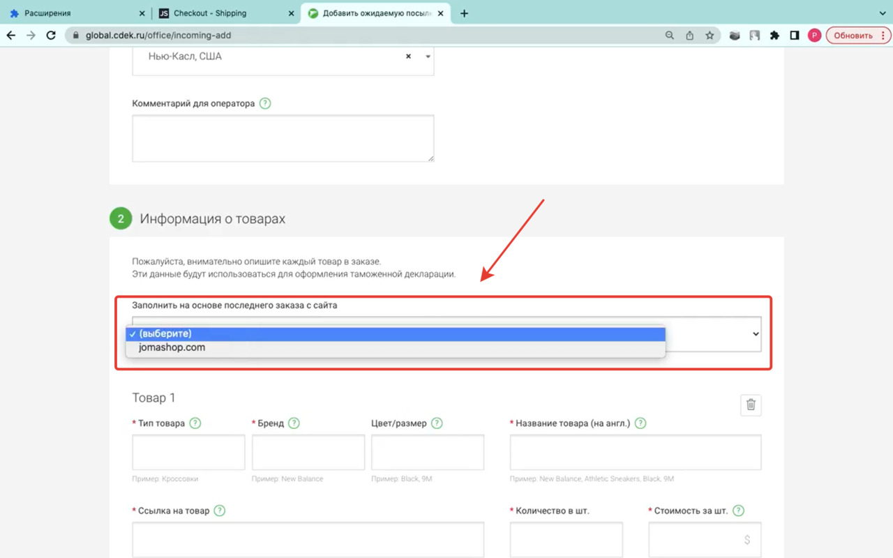 CDEK Forwarding chrome谷歌浏览器插件_扩展第1张截图