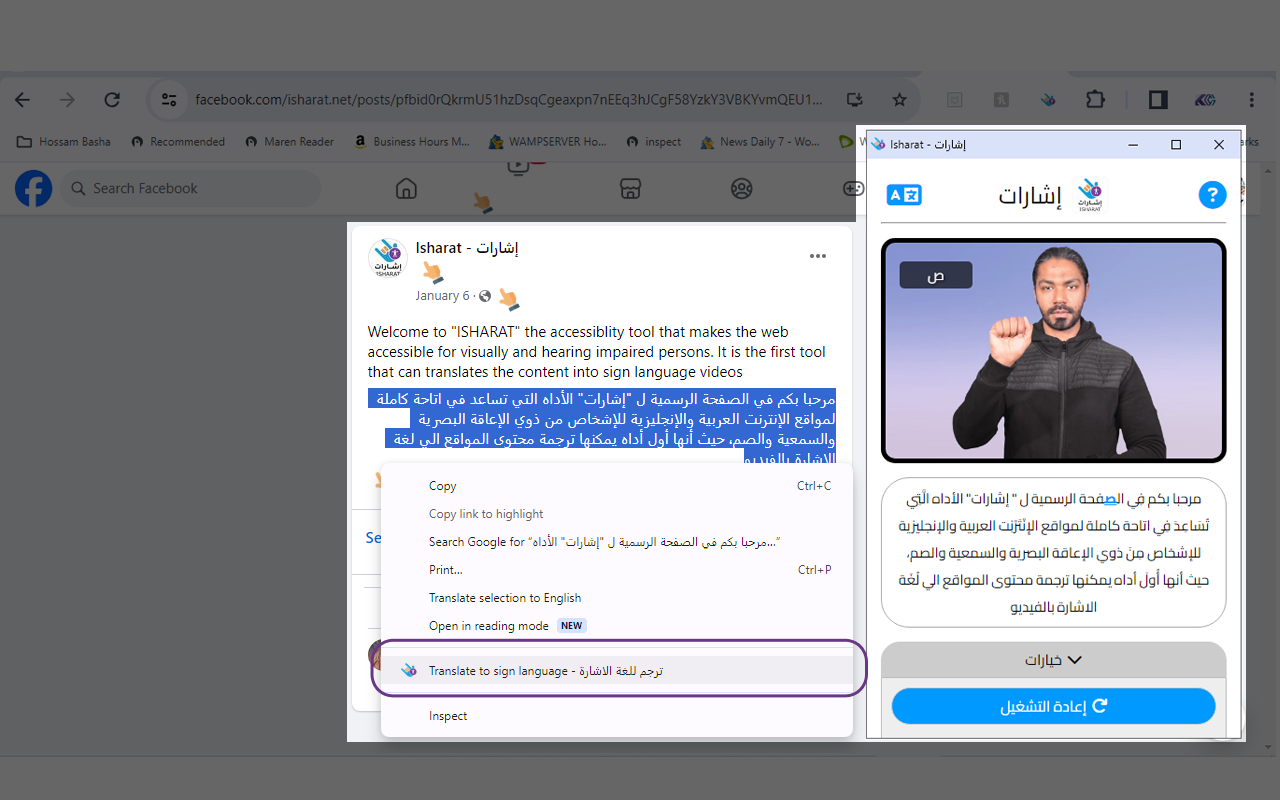 إشارات - اتاحة المواقع الالكترونية chrome谷歌浏览器插件_扩展第1张截图