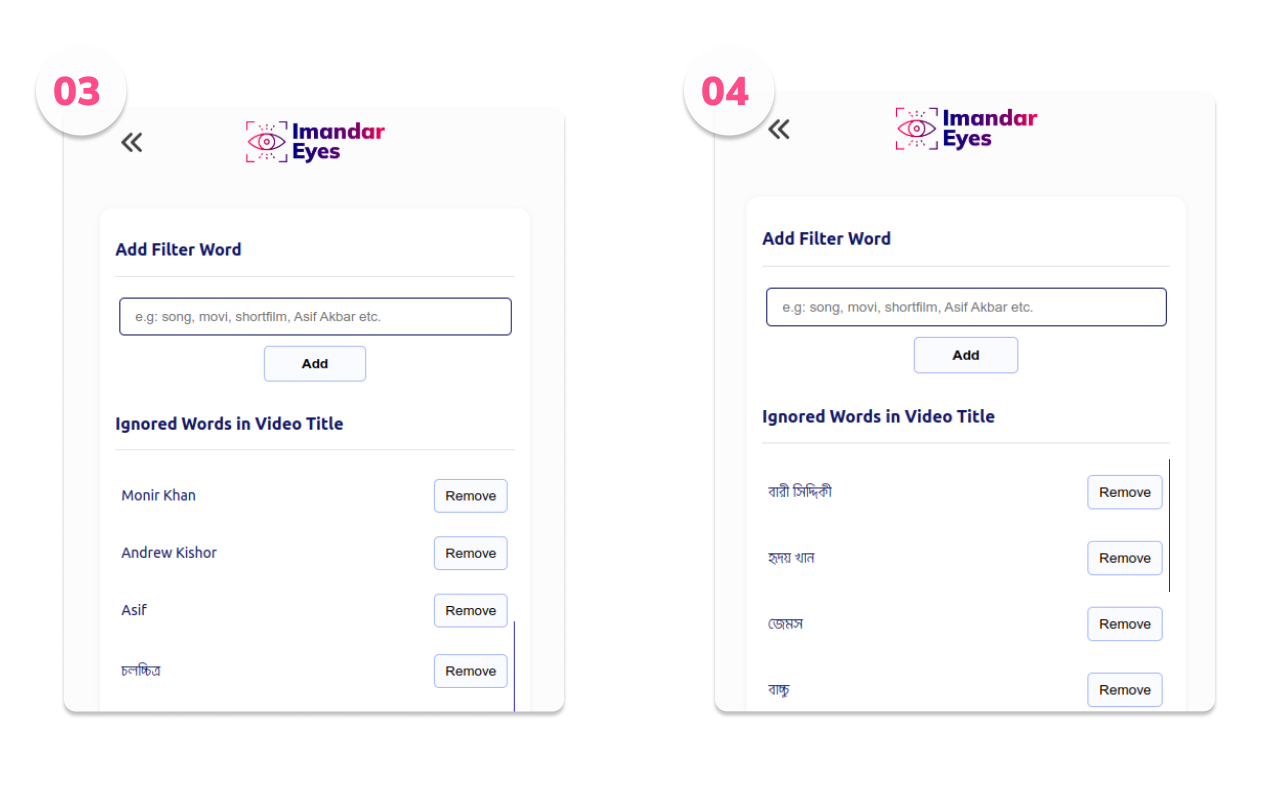 Imandar Eyes-Automatic Image Blur and Ad Blocker chrome谷歌浏览器插件_扩展第3张截图