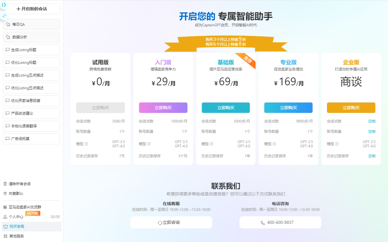 CaptainGPT chrome谷歌浏览器插件_扩展第3张截图