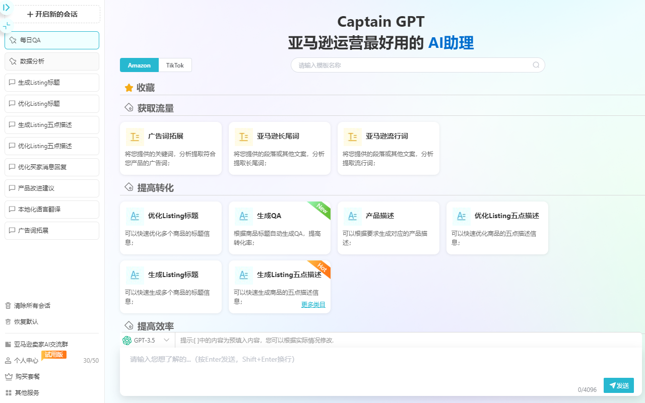 CaptainGPT chrome谷歌浏览器插件_扩展第4张截图