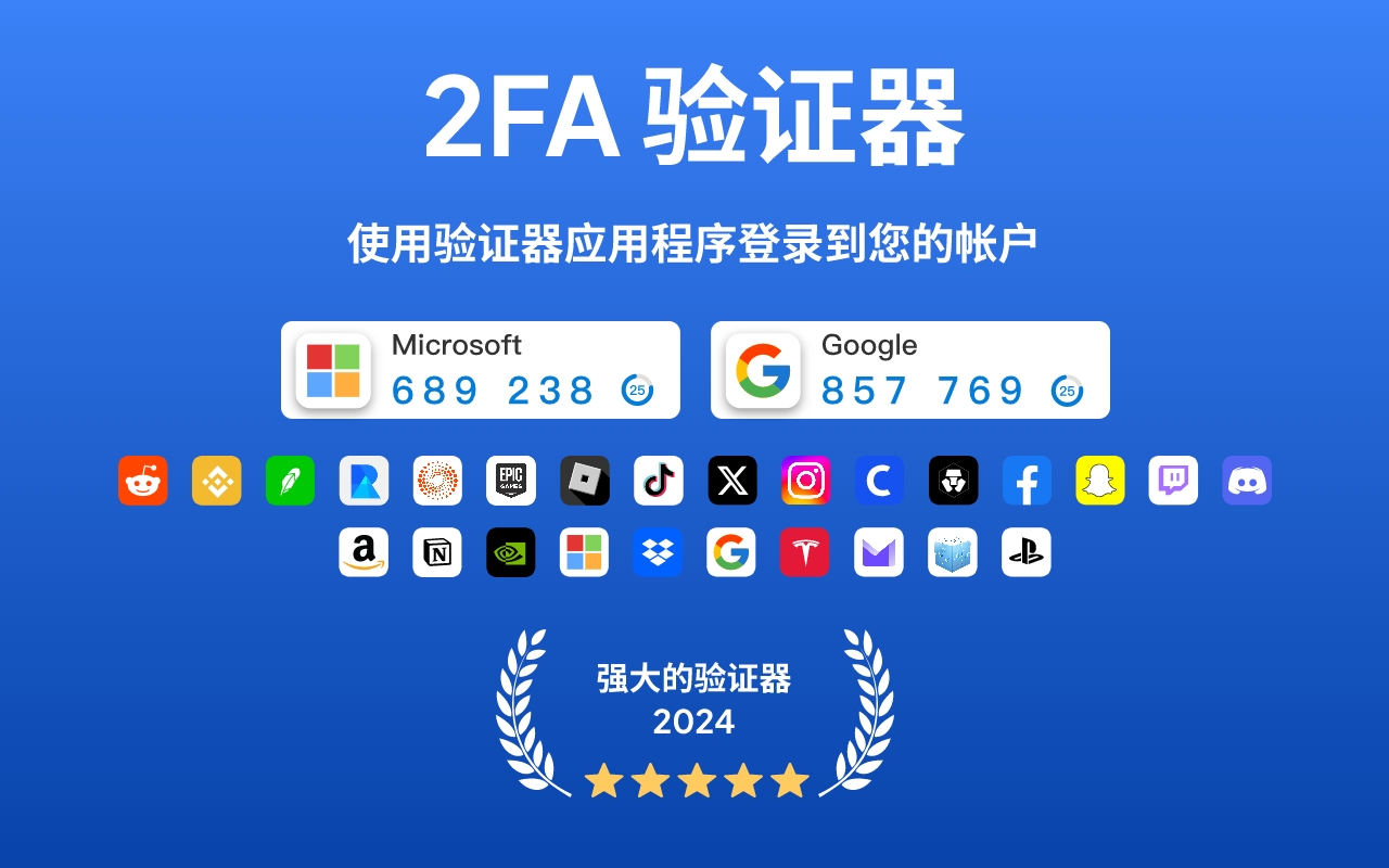 认证器 chrome谷歌浏览器插件_扩展第2张截图