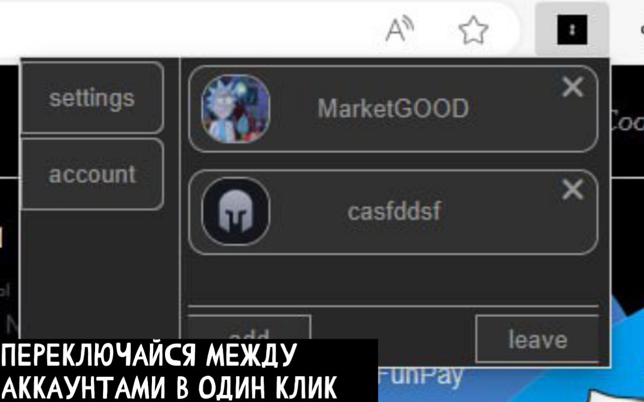 FunPay extension chrome谷歌浏览器插件_扩展第1张截图