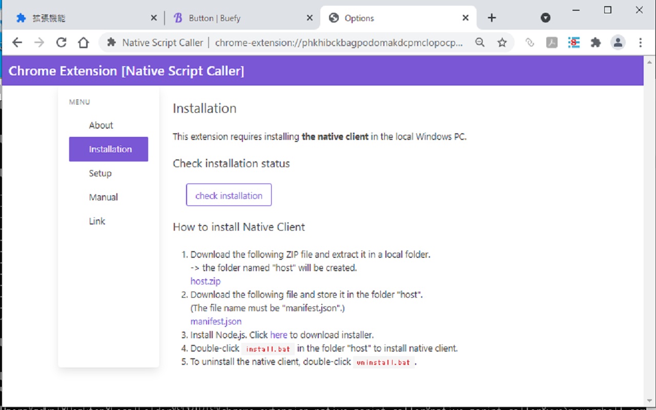 Native Script Caller chrome谷歌浏览器插件_扩展第2张截图