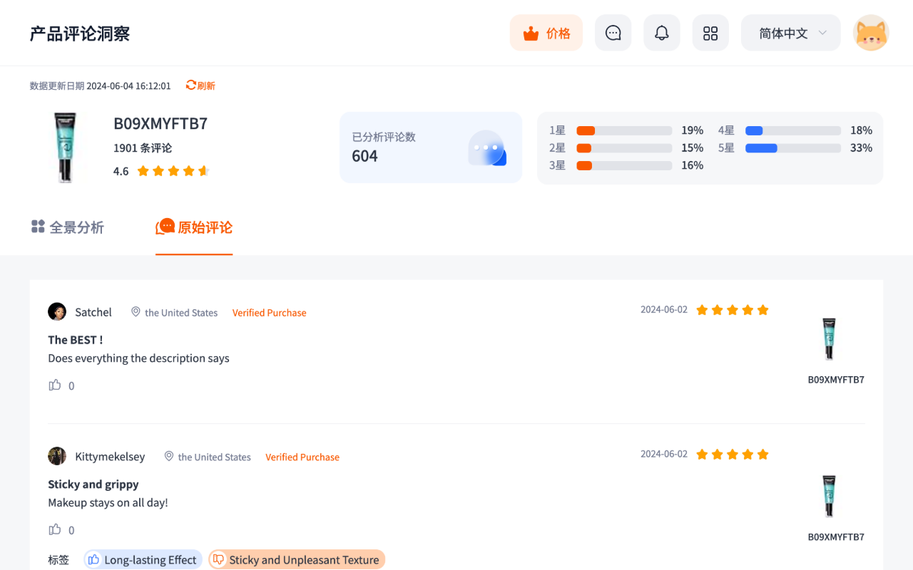 Nox VOC - AI Review Analysis chrome谷歌浏览器插件_扩展第3张截图