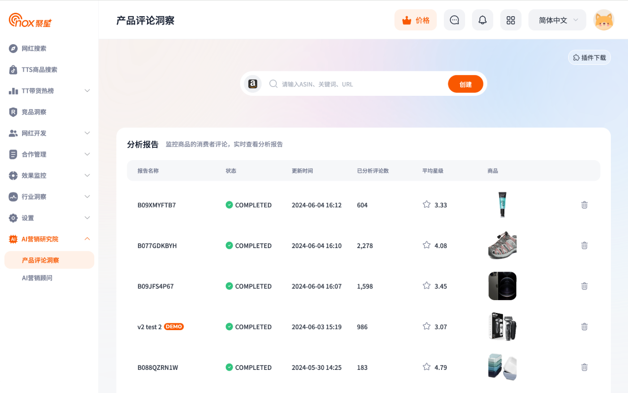 Nox VOC - AI Review Analysis chrome谷歌浏览器插件_扩展第4张截图