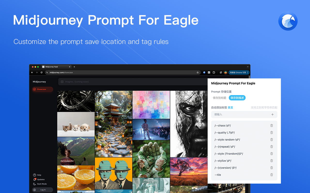 Midjourney Prompt For Eagle chrome谷歌浏览器插件_扩展第2张截图