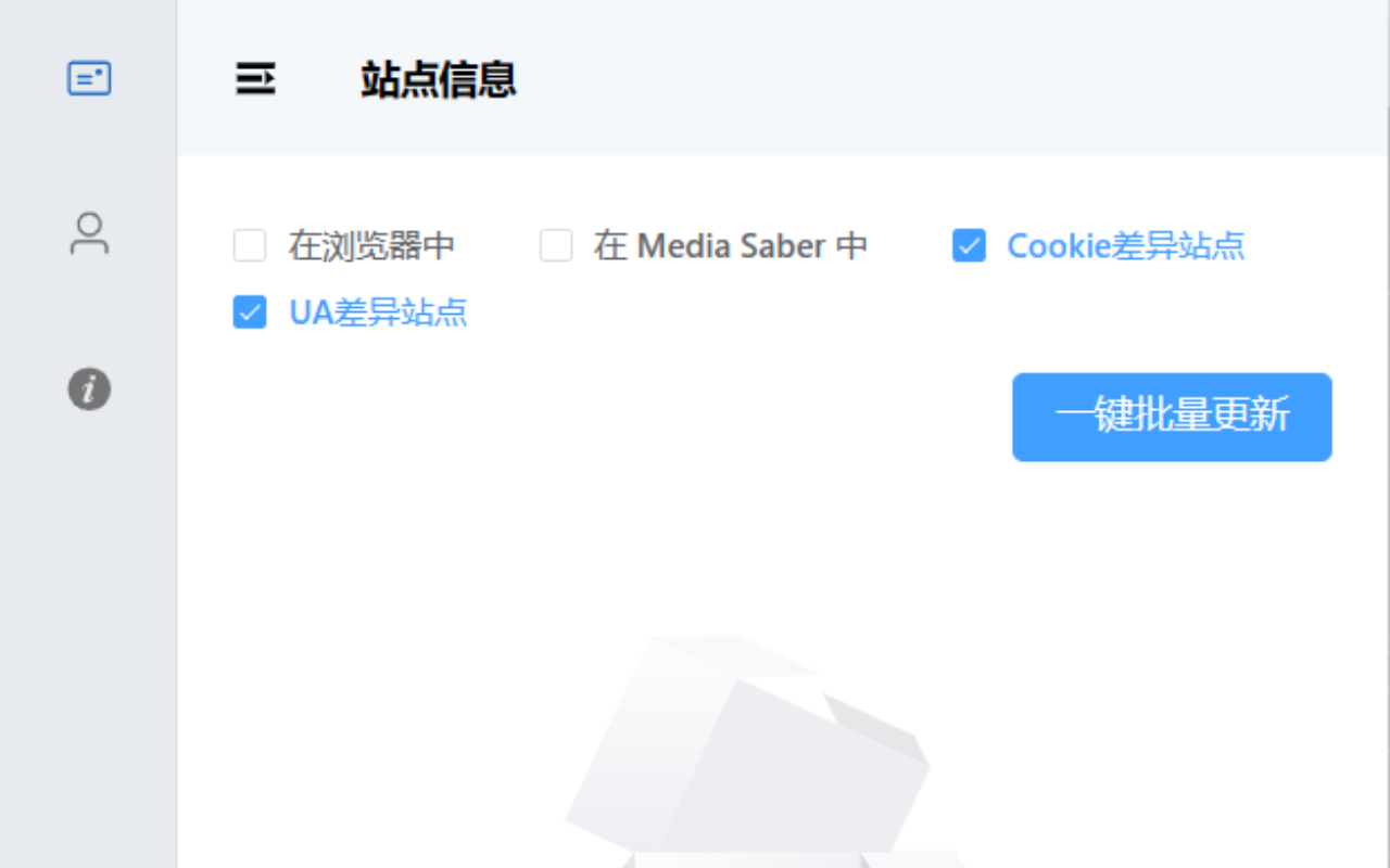 Media Saber Extension chrome谷歌浏览器插件_扩展第1张截图
