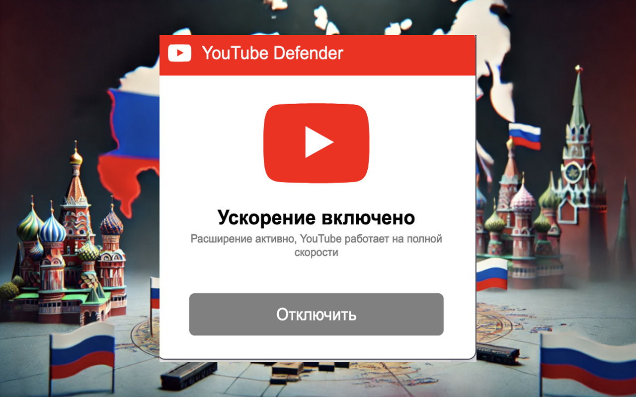 Youtube Defender - Нет замедлению Youtube chrome谷歌浏览器插件_扩展第2张截图