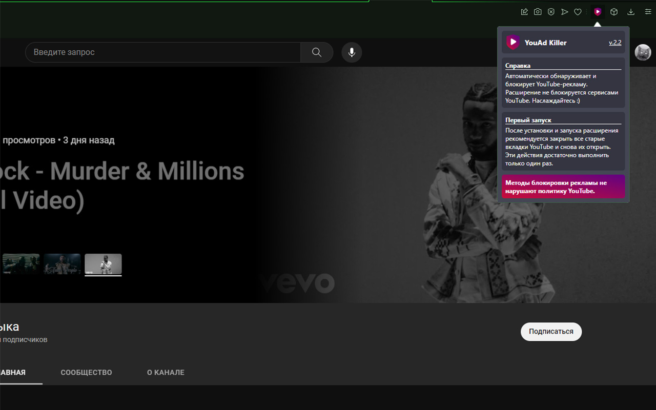 YouAd Killer chrome谷歌浏览器插件_扩展第1张截图