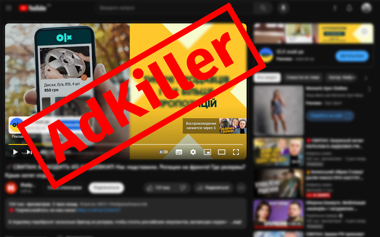 YouAd Killer chrome谷歌浏览器插件_扩展第5张截图