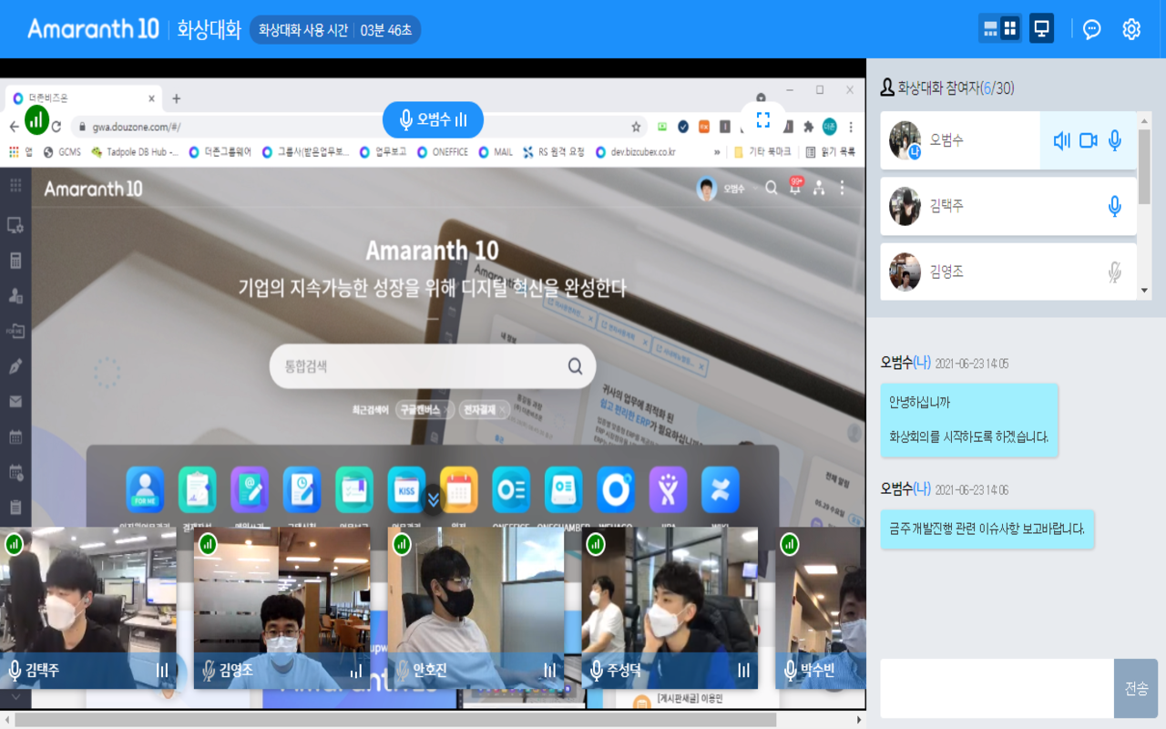 Amaranth10 화상대화 chrome谷歌浏览器插件_扩展第1张截图