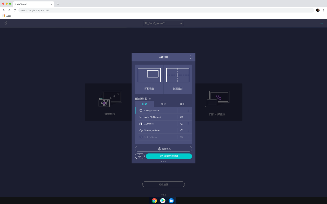 InstaShare 2 chrome谷歌浏览器插件_扩展第4张截图
