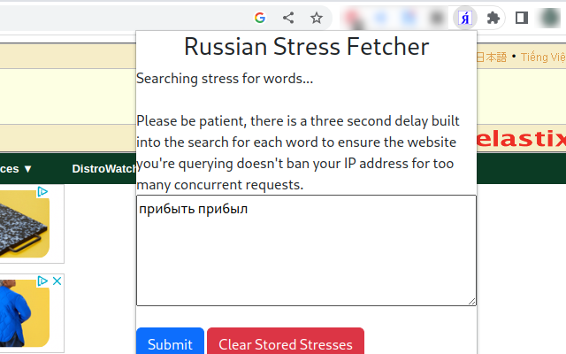 Russian Stress Fetcher chrome谷歌浏览器插件_扩展第2张截图