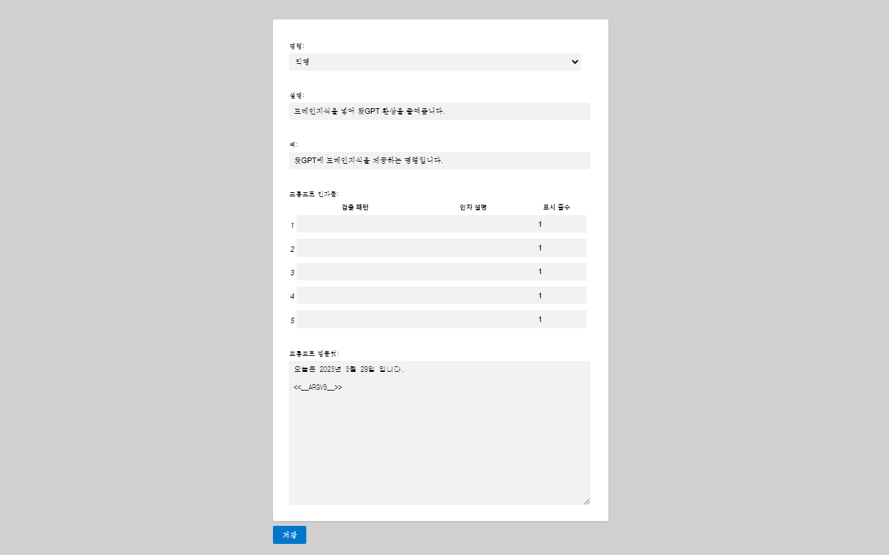 ChatGPT Command Prompt chrome谷歌浏览器插件_扩展第2张截图