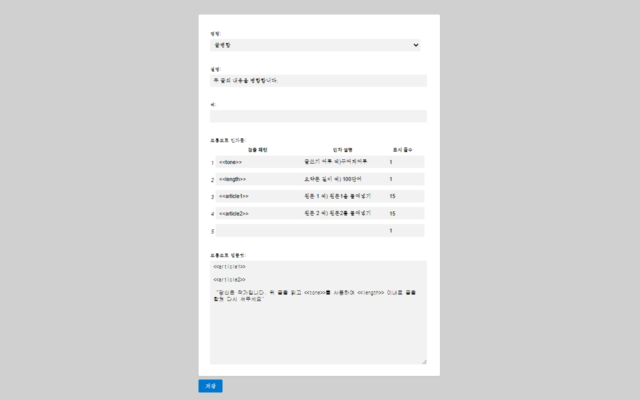 ChatGPT Command Prompt chrome谷歌浏览器插件_扩展第4张截图