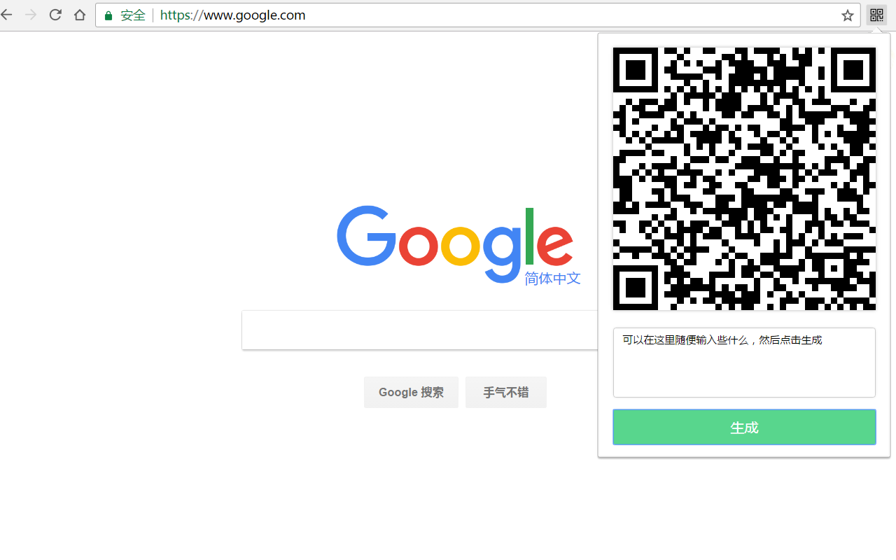 二维码生成器Qrcode X chrome谷歌浏览器插件_扩展第1张截图