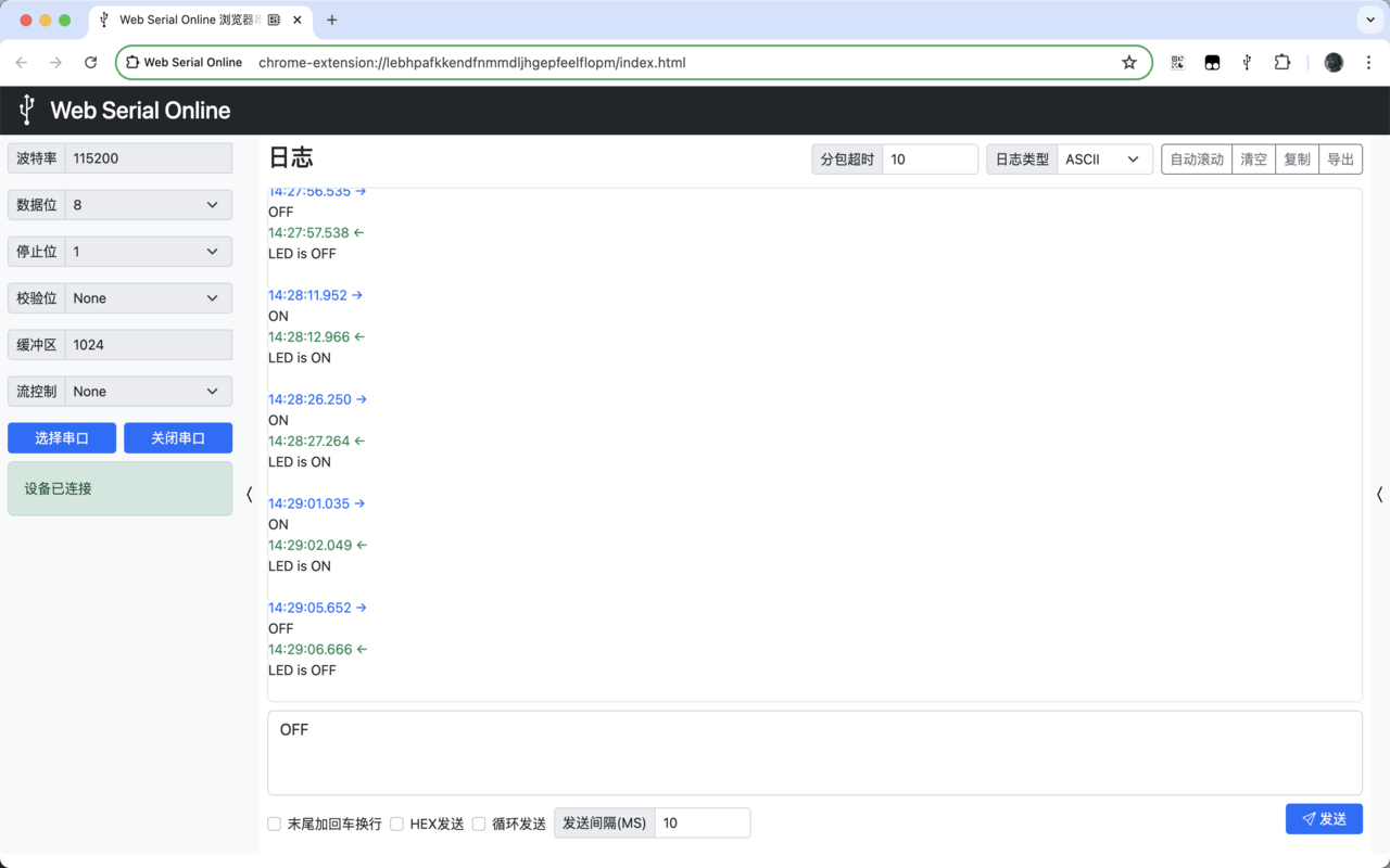 Web Serial Online chrome谷歌浏览器插件_扩展第1张截图