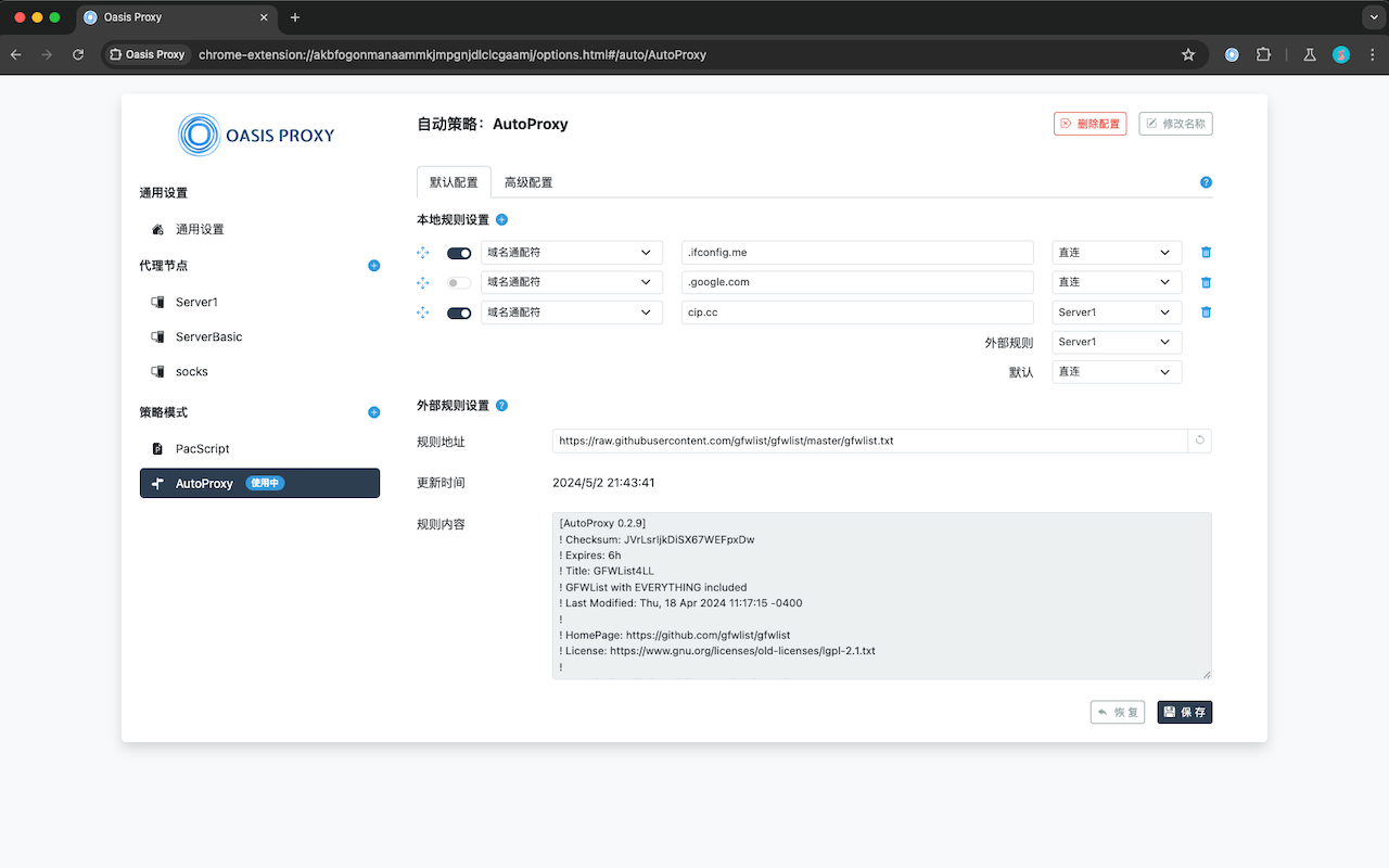 Oasis Proxy chrome谷歌浏览器插件_扩展第1张截图