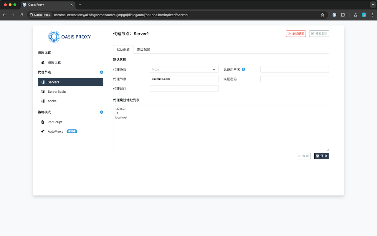 Oasis Proxy chrome谷歌浏览器插件_扩展第6张截图