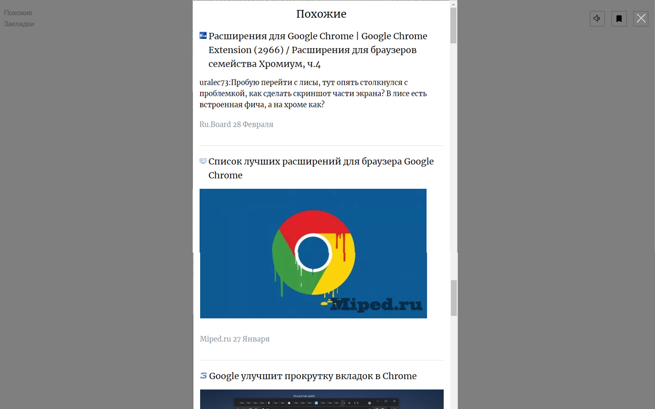 ReadMode.me chrome谷歌浏览器插件_扩展第2张截图