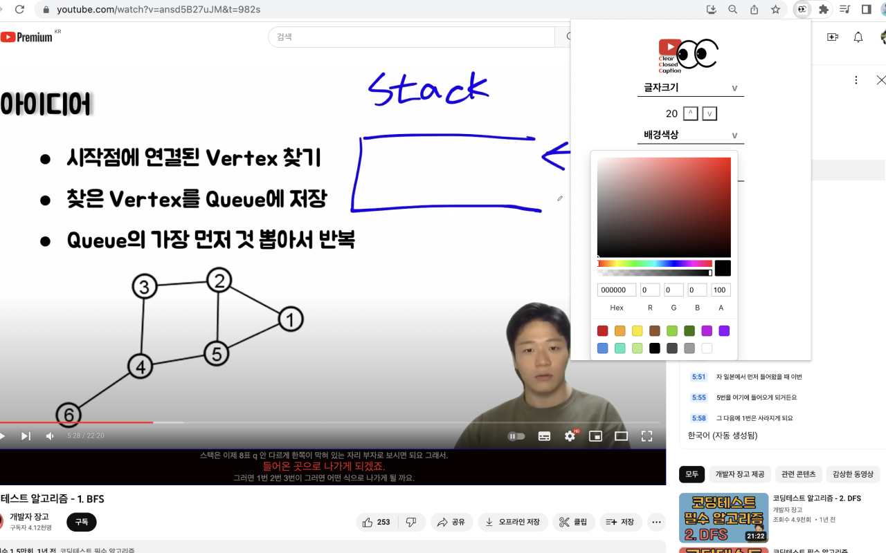 CCC - 유튜브 자동자막 생성기 chrome谷歌浏览器插件_扩展第3张截图