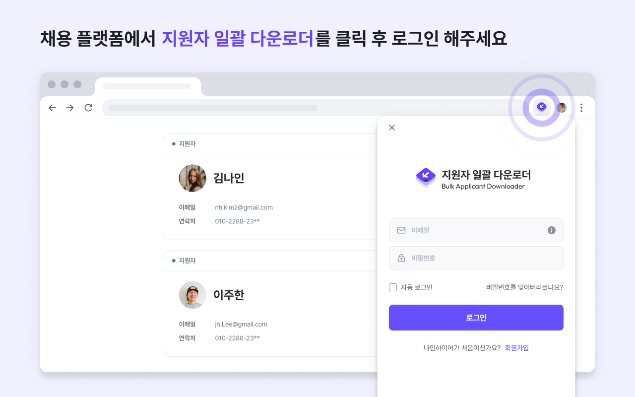 지원자 일괄 다운로더 chrome谷歌浏览器插件_扩展第1张截图