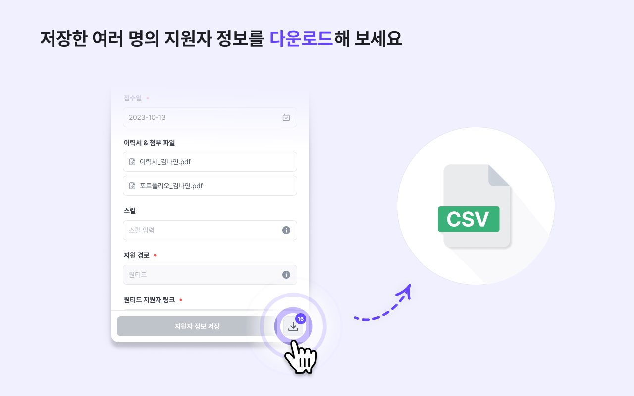 지원자 일괄 다운로더 chrome谷歌浏览器插件_扩展第3张截图