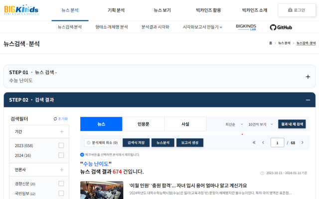 빅카인즈 chrome谷歌浏览器插件_扩展第2张截图
