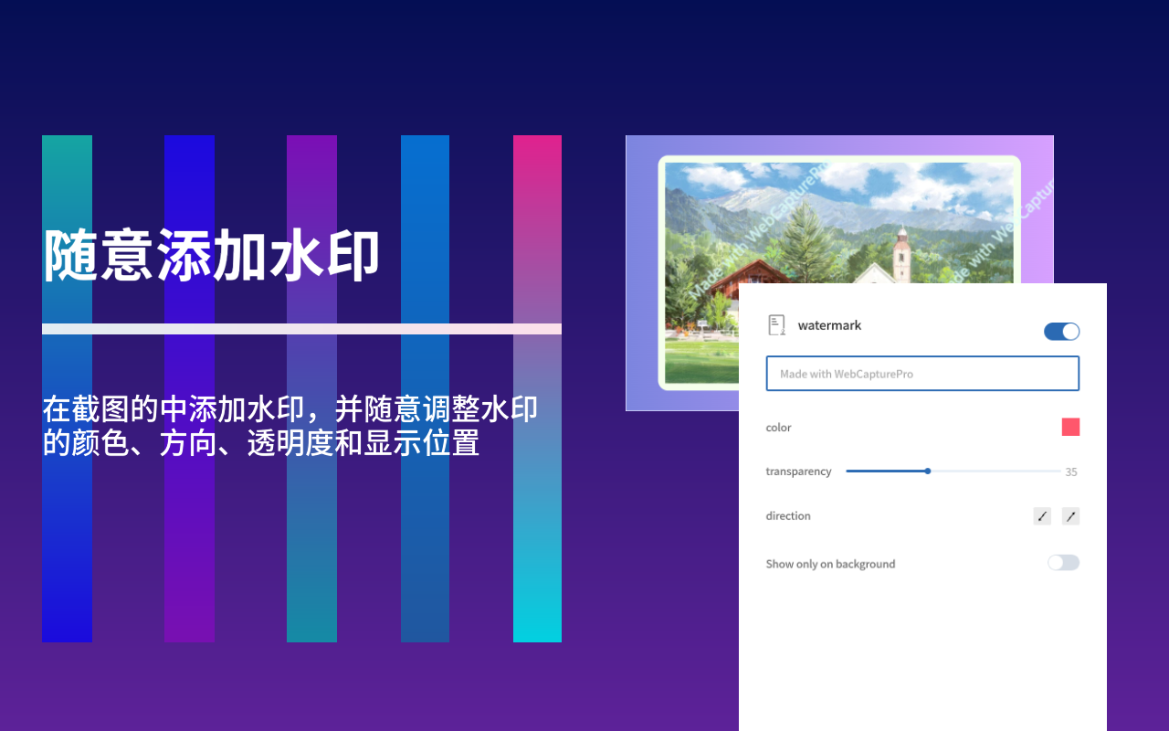 Screenshot (Capture Page) Tool - WebCapturePro chrome谷歌浏览器插件_扩展第2张截图