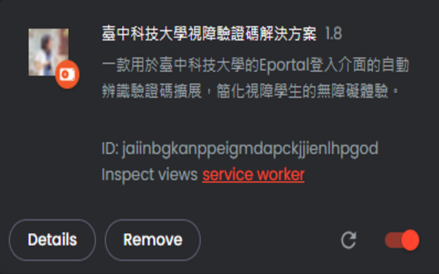 臺中科技大學視障驗證碼解決方案 chrome谷歌浏览器插件_扩展第1张截图