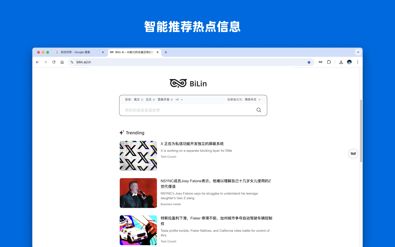 BiLin - 免费 AI 搜索引擎侧边栏 chrome谷歌浏览器插件_扩展第6张截图