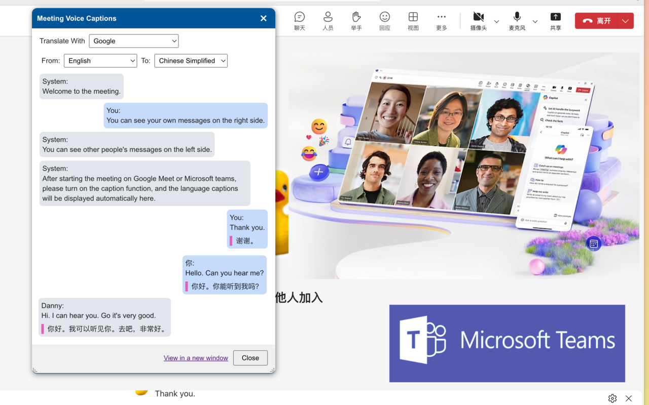 Meeting Voice Captions Translate chrome谷歌浏览器插件_扩展第2张截图