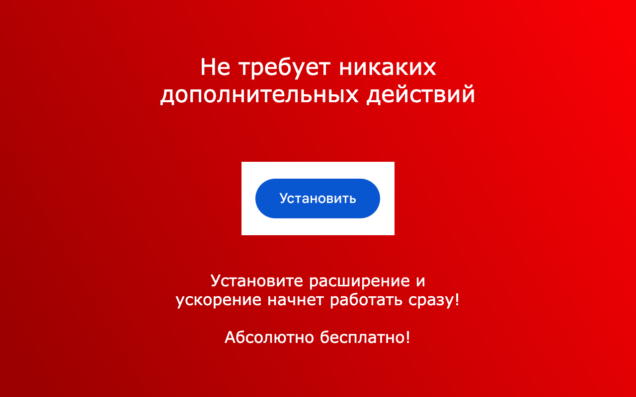 YouTube Fast - Ускорение YouTube chrome谷歌浏览器插件_扩展第2张截图