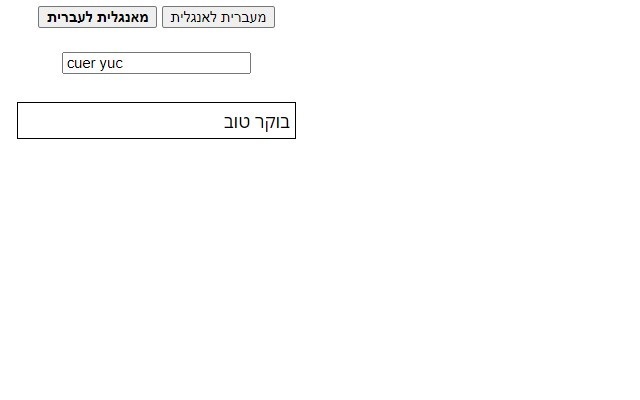 המרת טקסט עברית-אנגלית chrome谷歌浏览器插件_扩展第1张截图