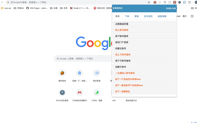 beta工具 chrome谷歌浏览器插件_扩展第1张截图