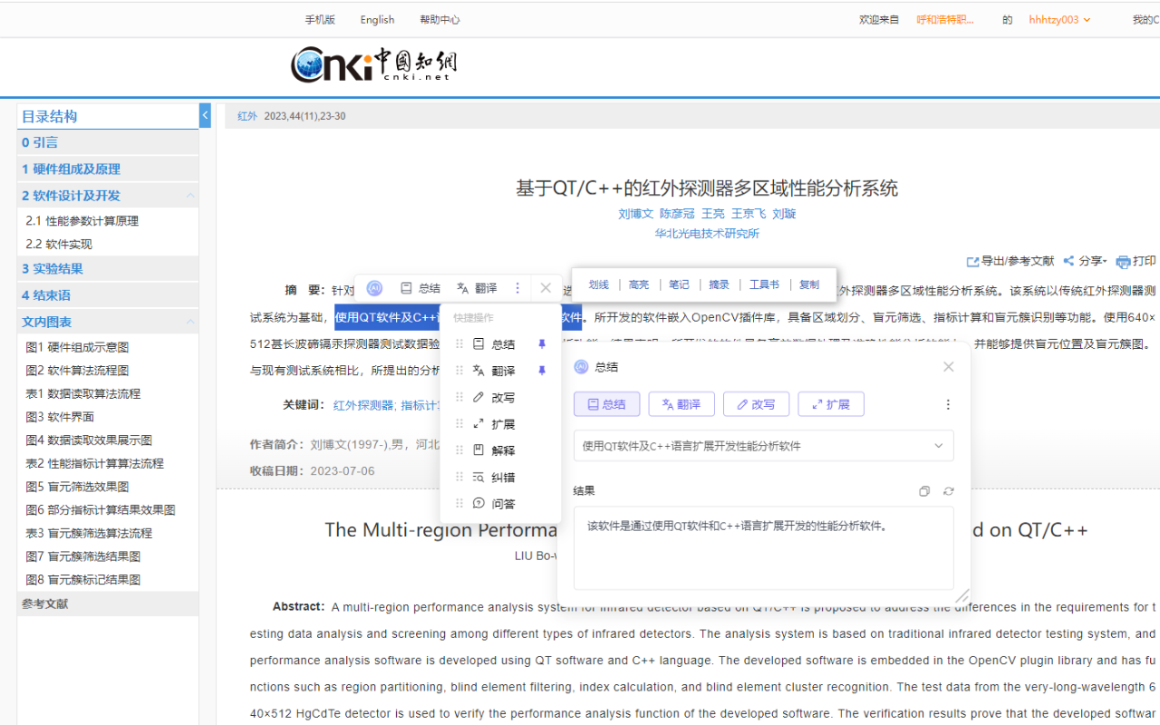 科研加 chrome谷歌浏览器插件_扩展第1张截图