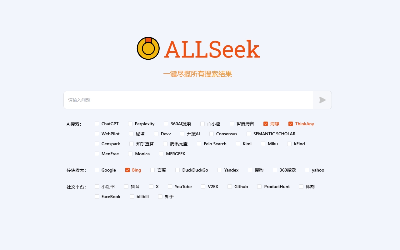 AllSeek-一键尽揽所有搜索结果 chrome谷歌浏览器插件_扩展第1张截图