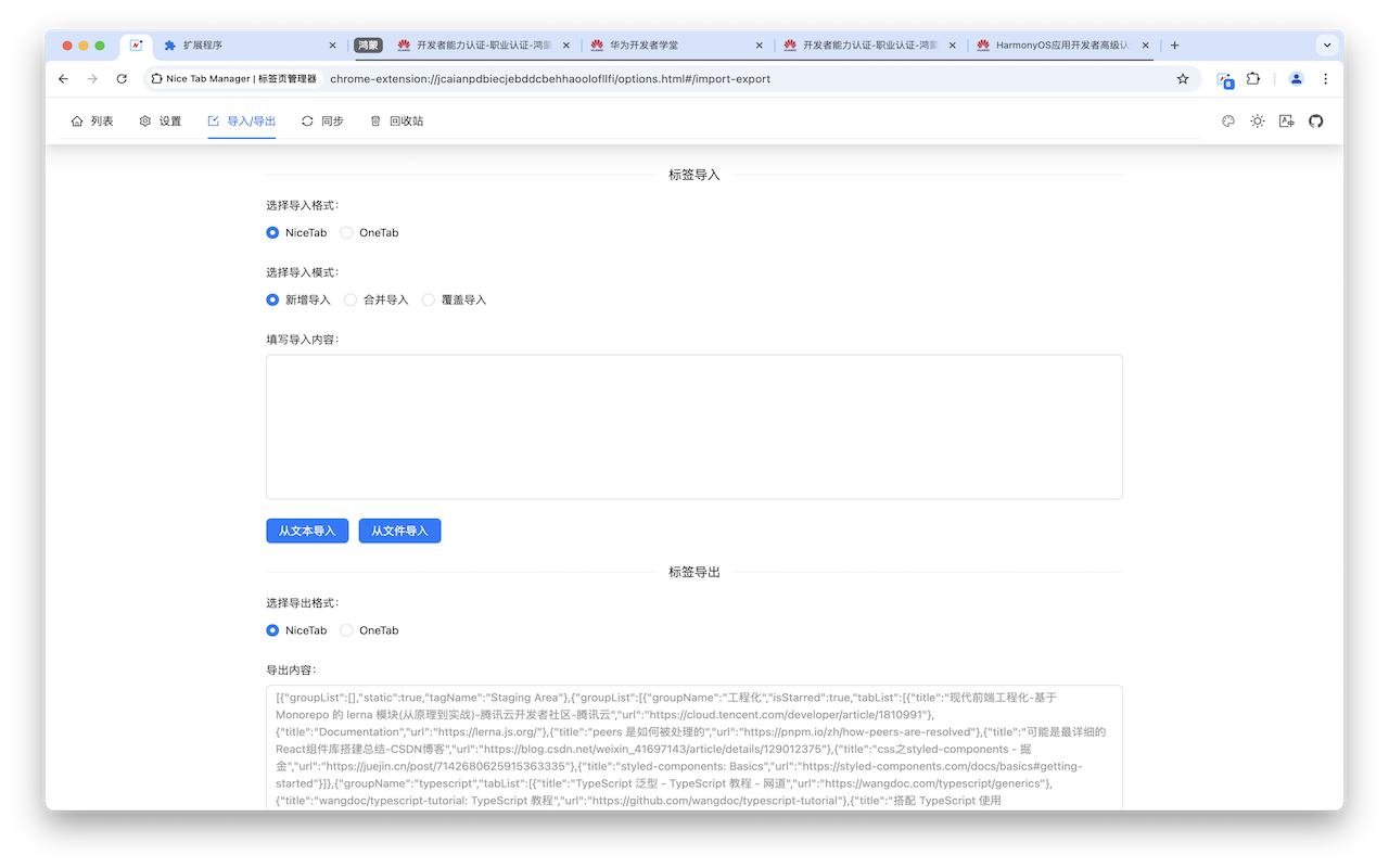 Nice Tab Manager | 标签页管理器 chrome谷歌浏览器插件_扩展第1张截图