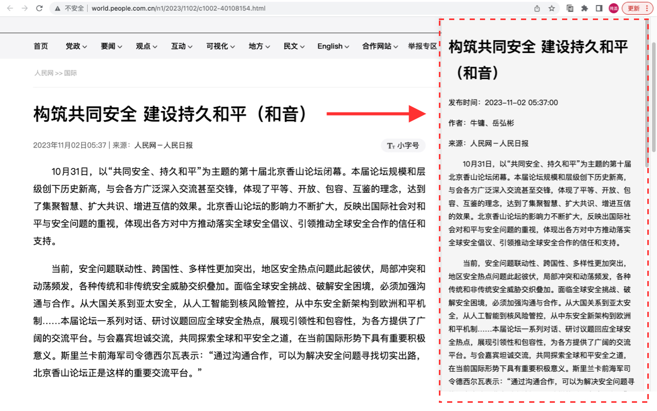 MTNewsCopy-新闻文章复制转载 chrome谷歌浏览器插件_扩展第2张截图