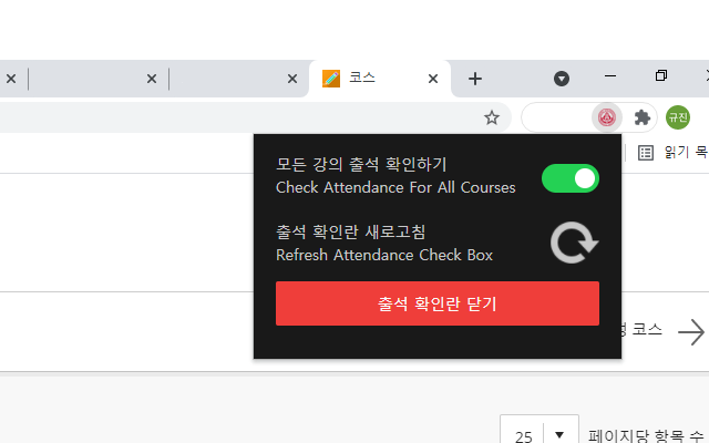 BlackBoard Helper chrome谷歌浏览器插件_扩展第3张截图