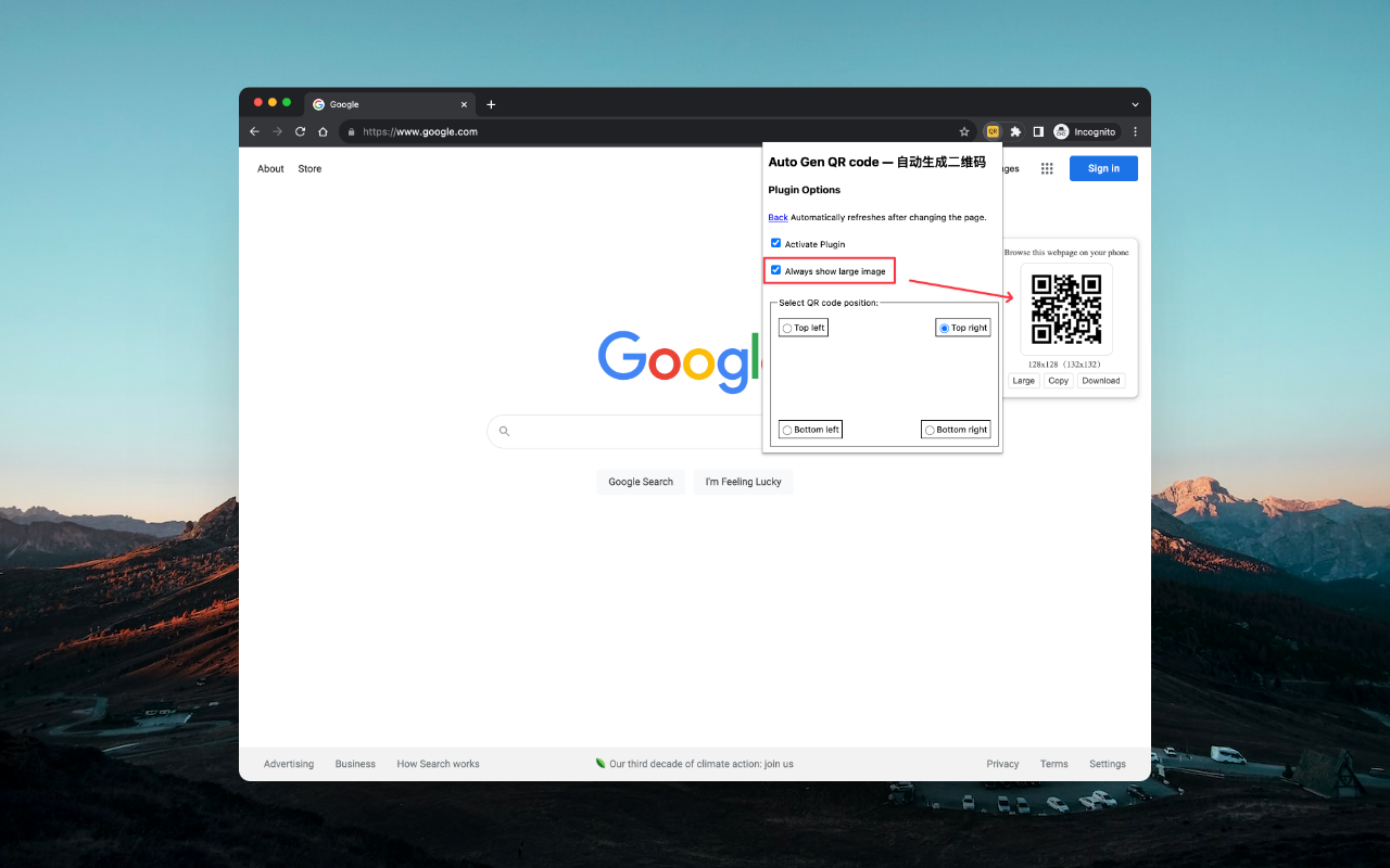 自动生成二维码 chrome谷歌浏览器插件_扩展第2张截图