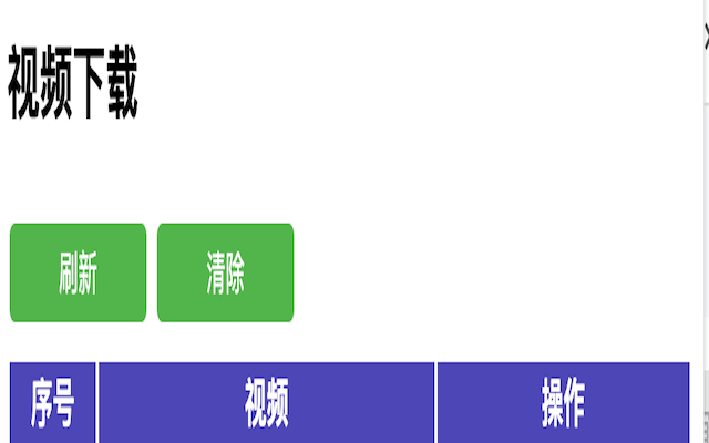 视频下载 chrome谷歌浏览器插件_扩展第1张截图