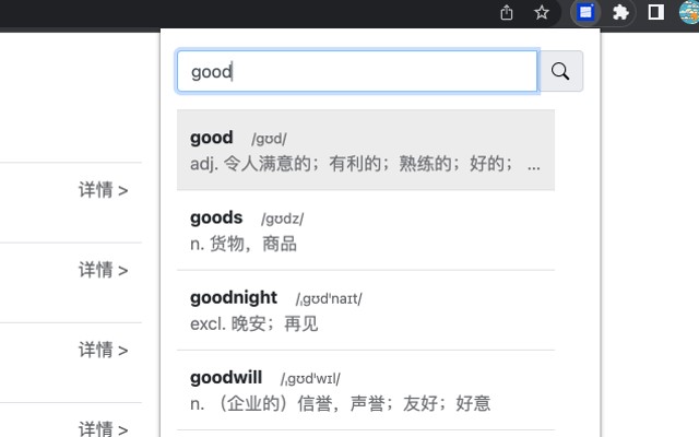 新百词斩助手 chrome谷歌浏览器插件_扩展第4张截图