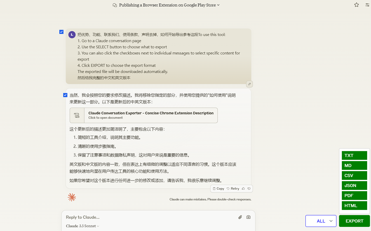 Claude Export Tool chrome谷歌浏览器插件_扩展第1张截图