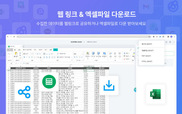 바티AI - 웹크롤링 웹스크래핑 chrome谷歌浏览器插件_扩展第5张截图